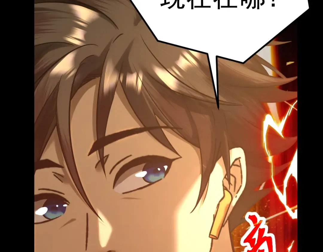 第127话 惊异 第39页