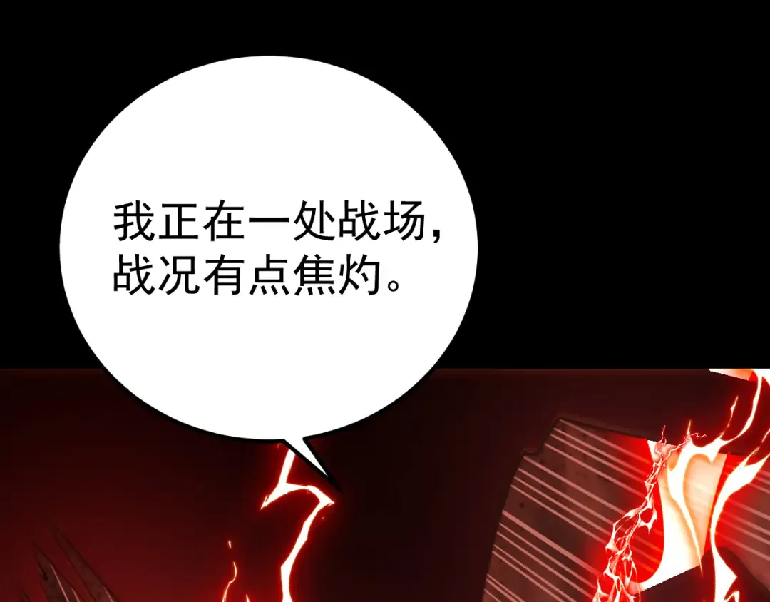 第127话 惊异 第42页