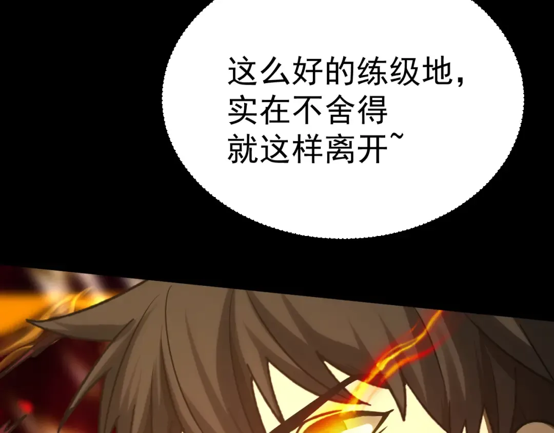 第127话 惊异 第45页