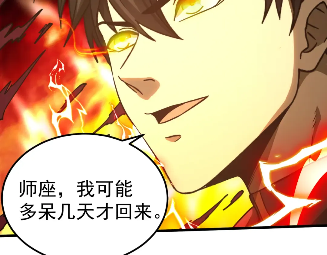 第127话 惊异 第46页