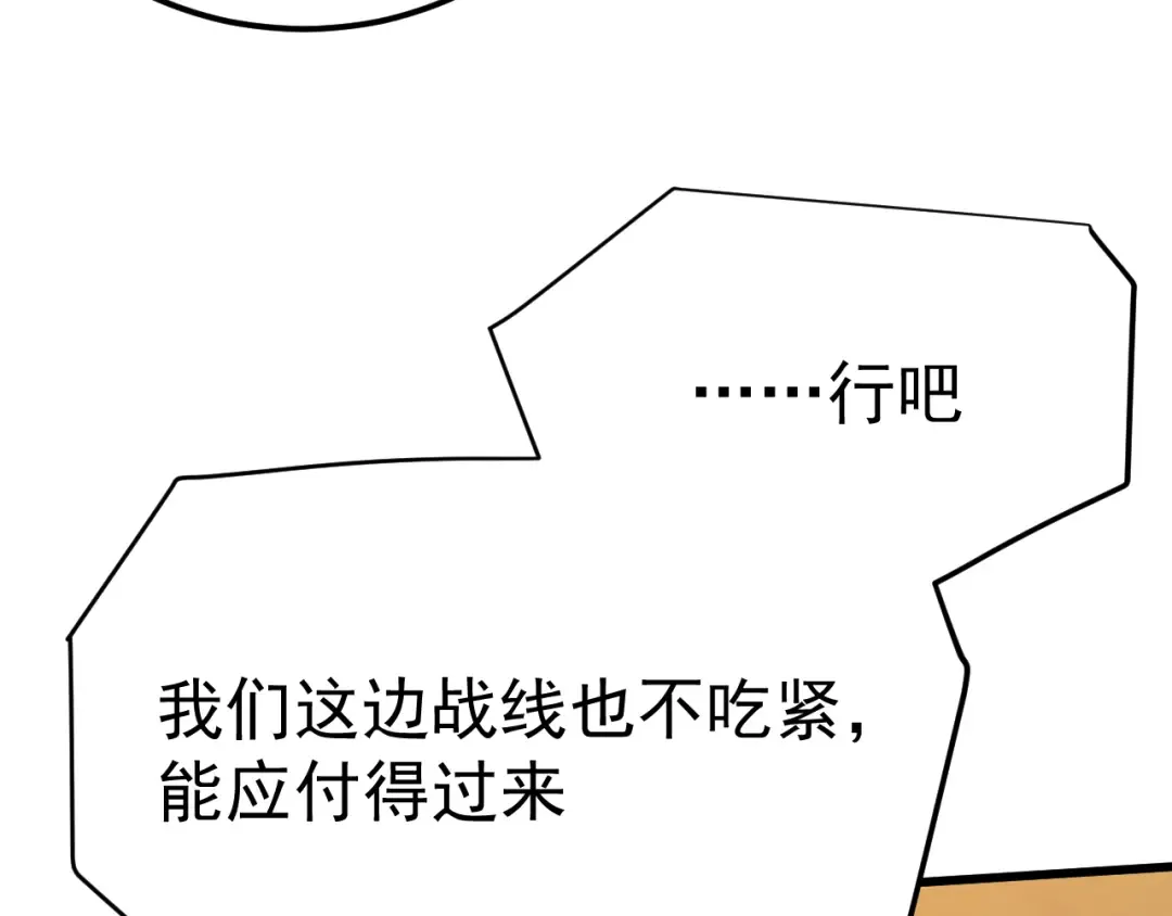 第127话 惊异 第47页