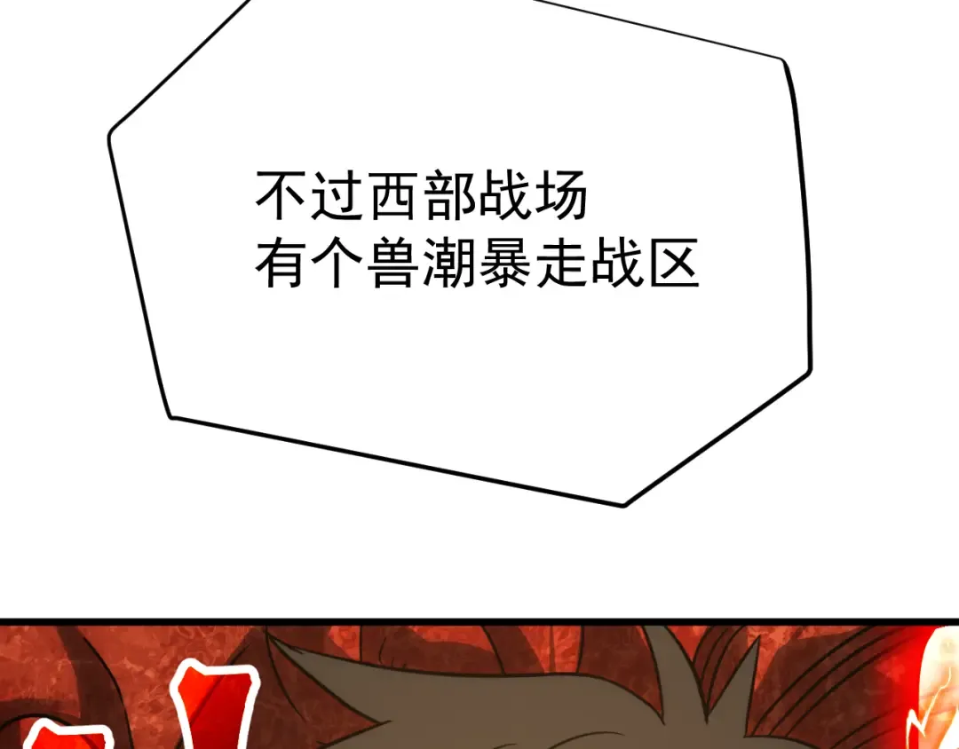 第127话 惊异 第50页