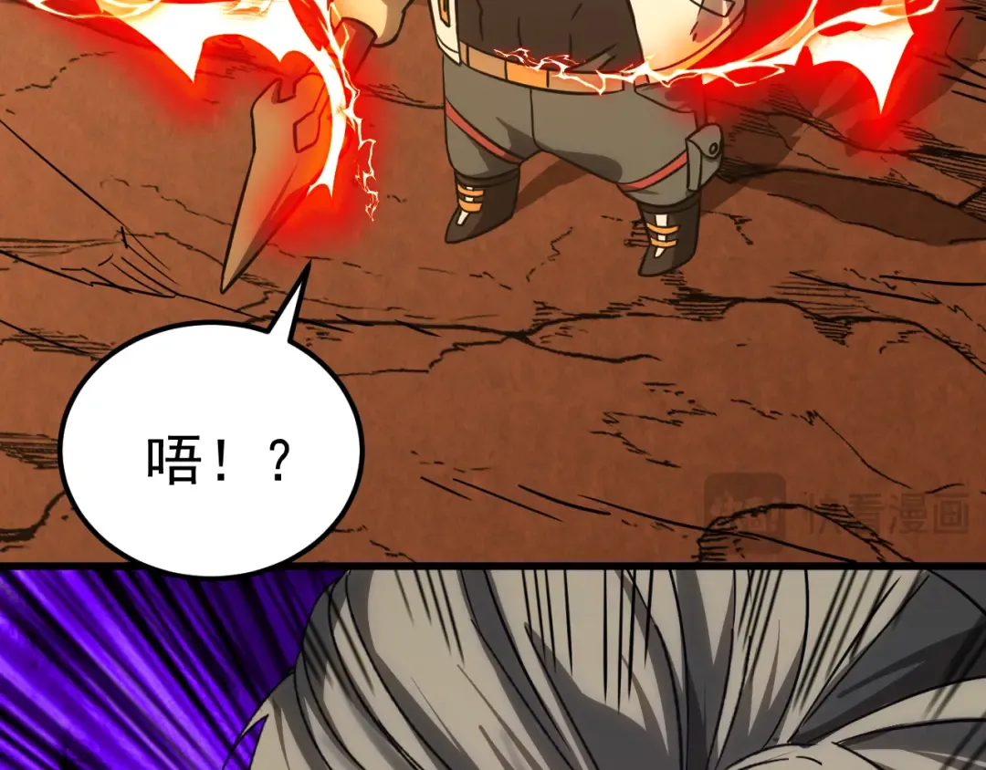 第127话 惊异 第52页