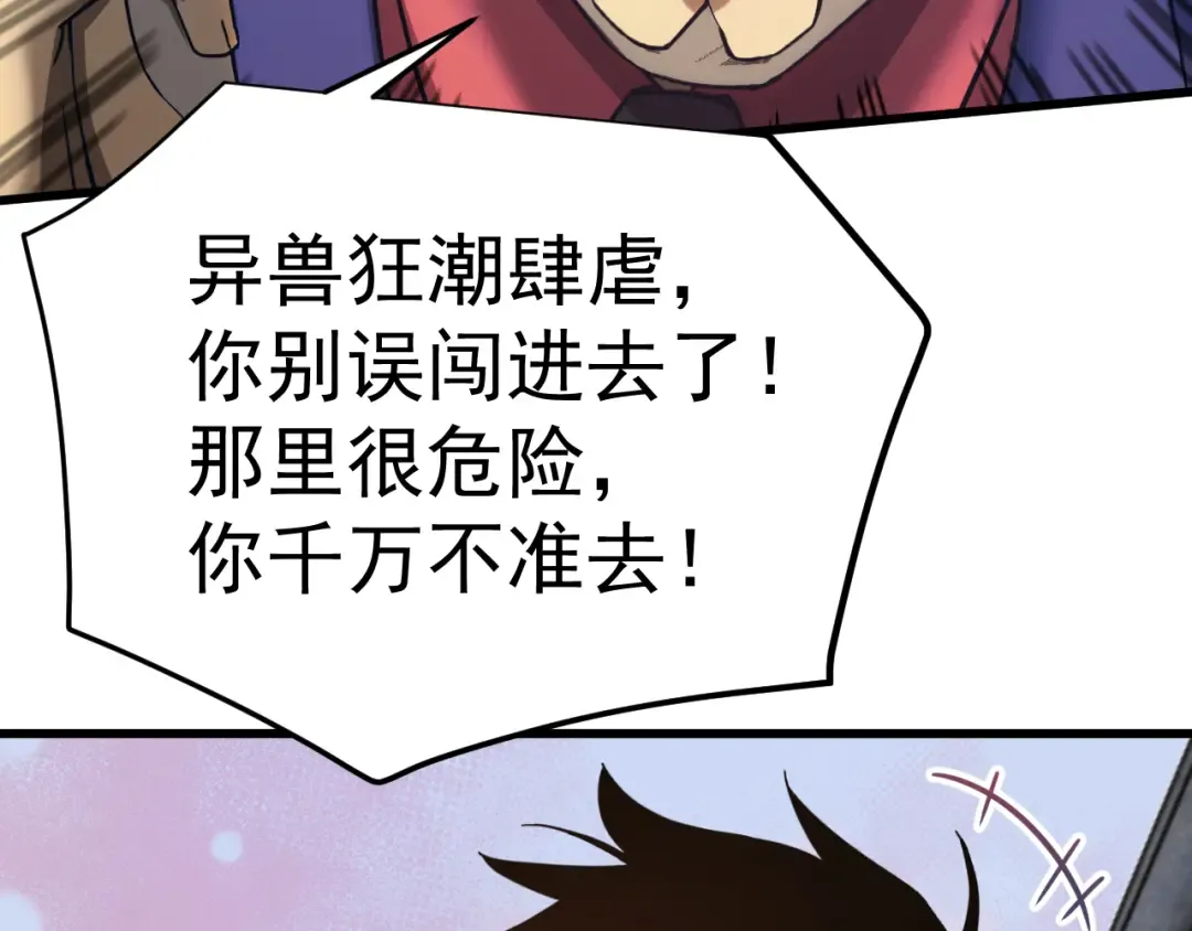 第127话 惊异 第54页