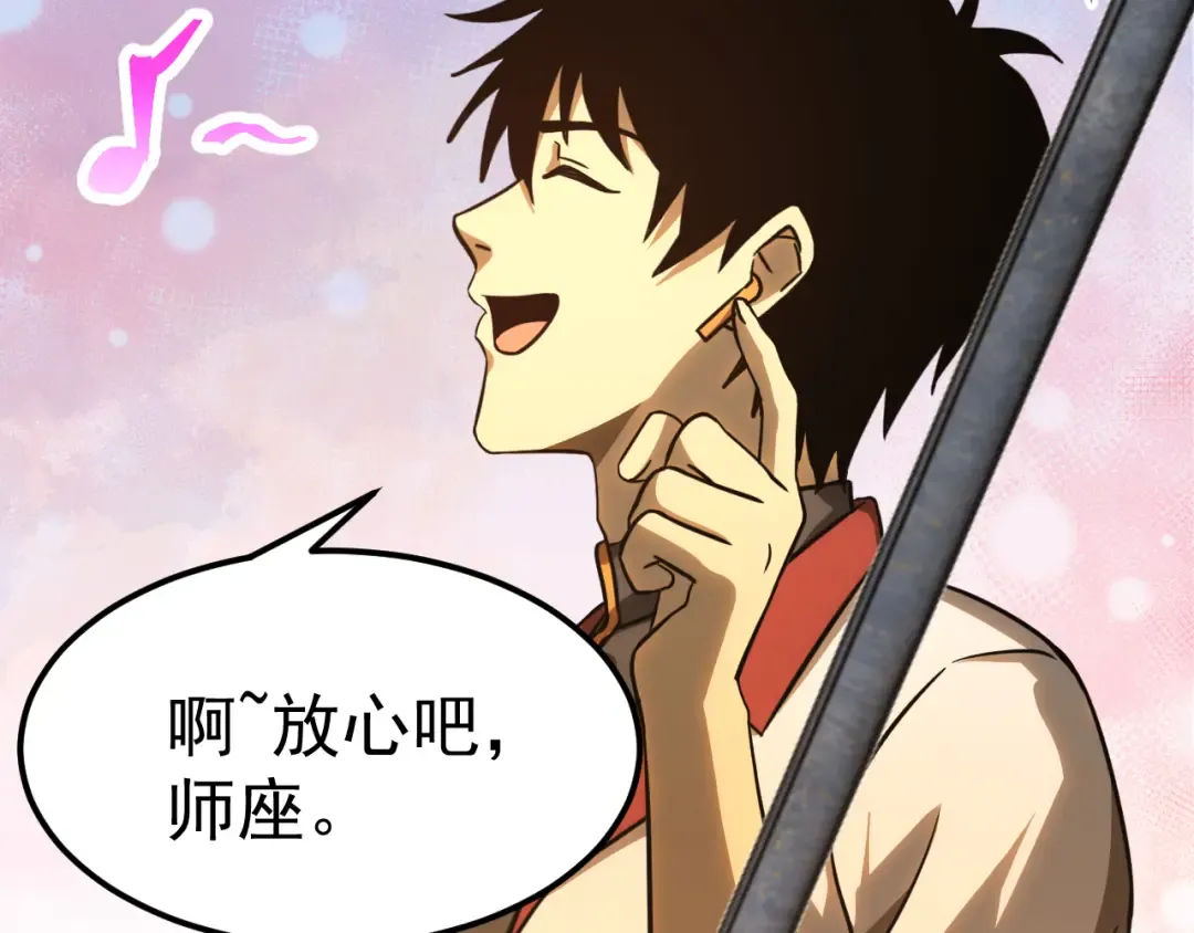 第127话 惊异 第55页
