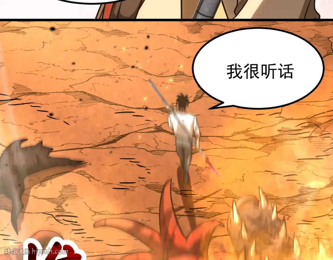 第127话 惊异 第56页
