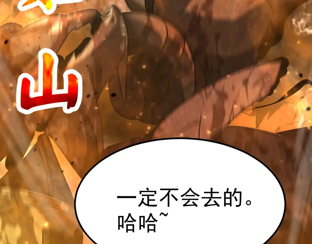 第127话 惊异 第58页