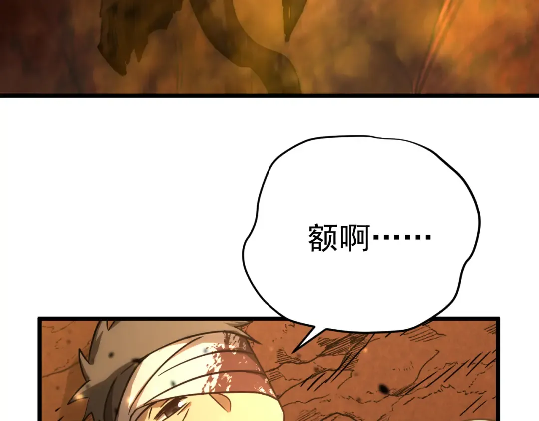 第127话 惊异 第60页