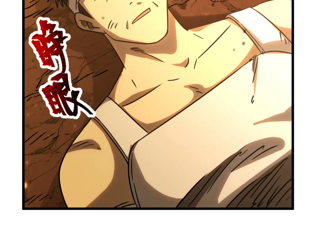 第127话 惊异 第61页