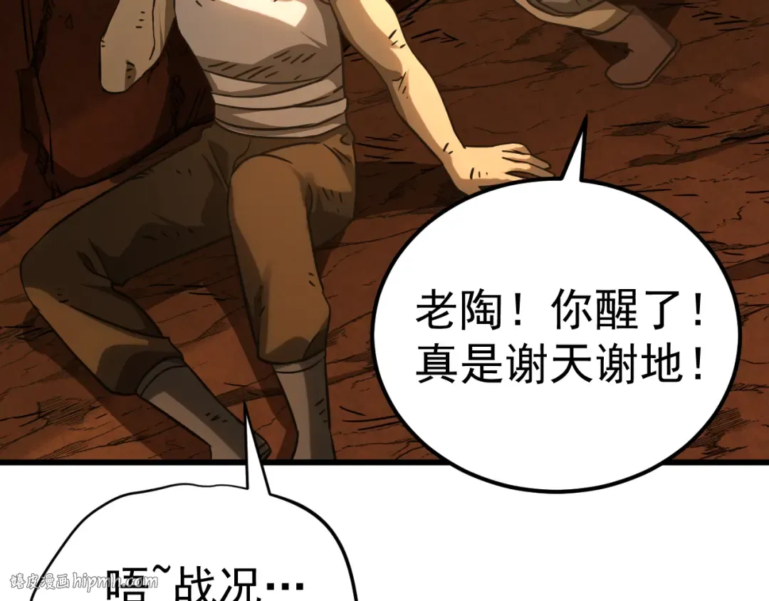 第127话 惊异 第64页