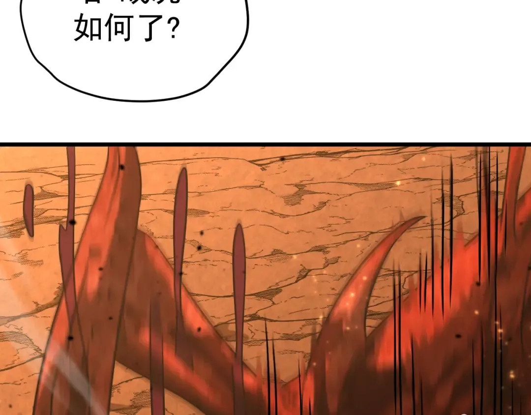第127话 惊异 第65页