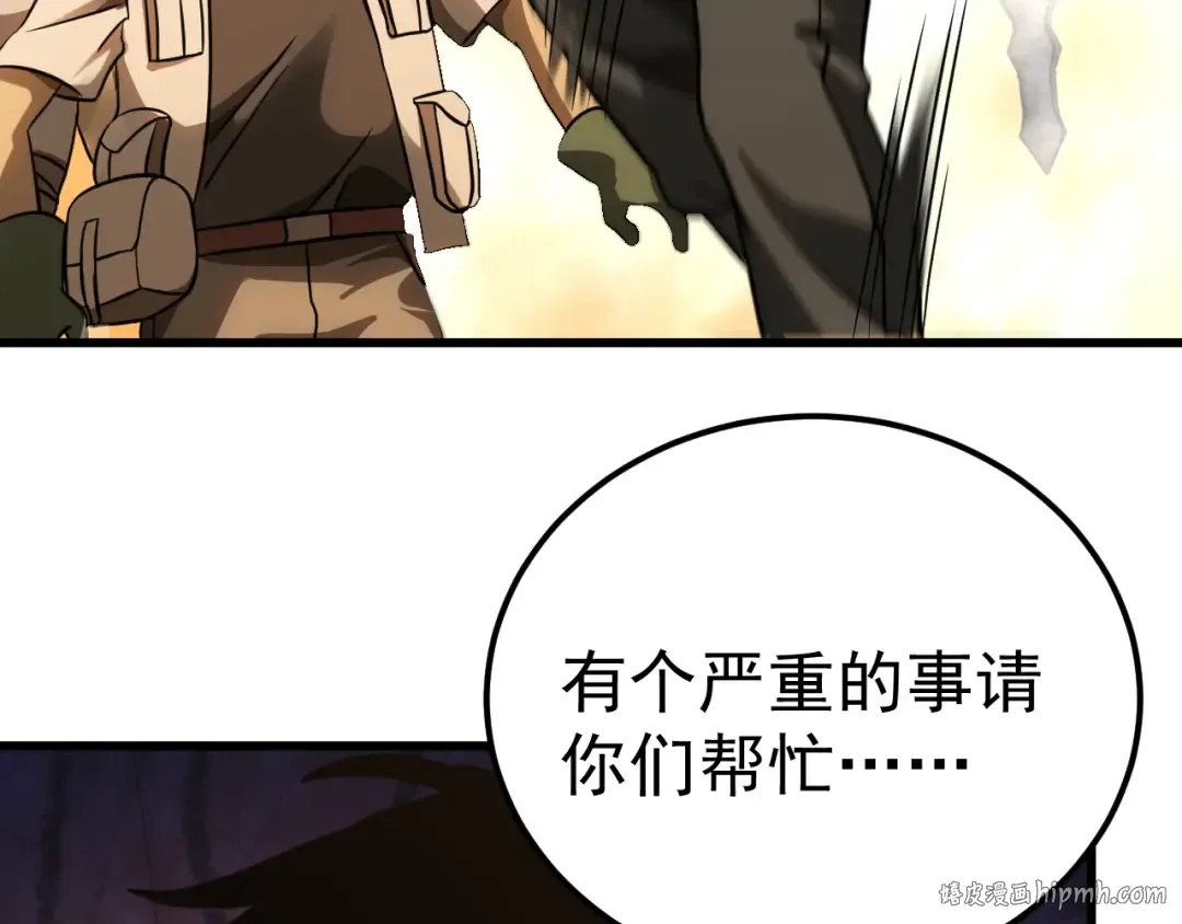 第127话 惊异 第72页