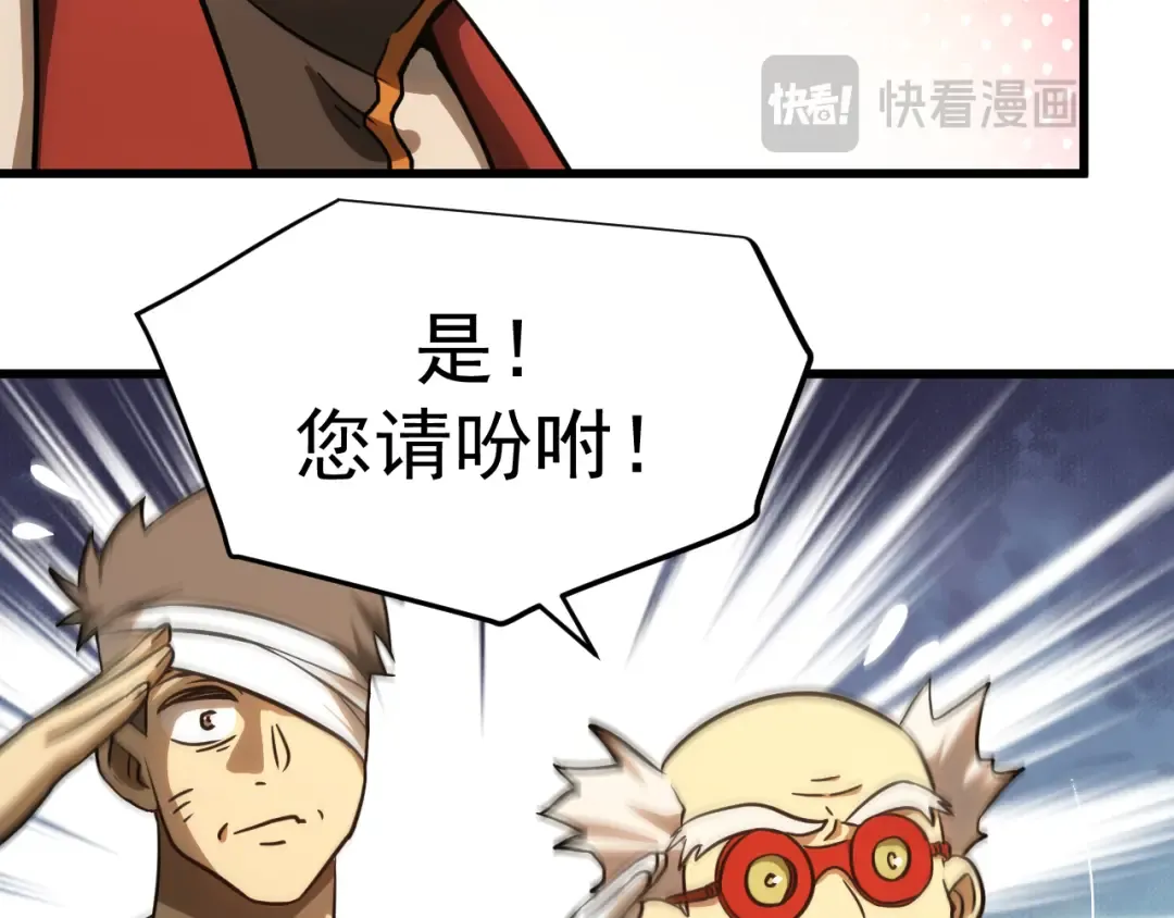 第127话 惊异 第74页