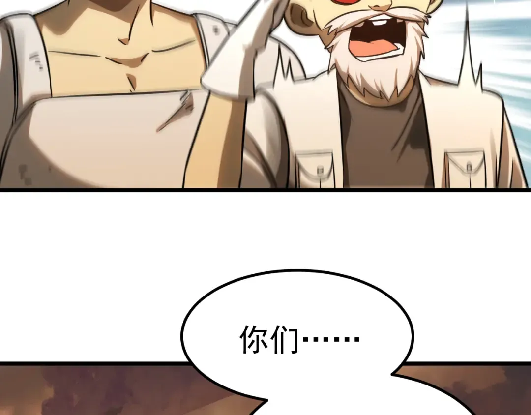 第127话 惊异 第75页