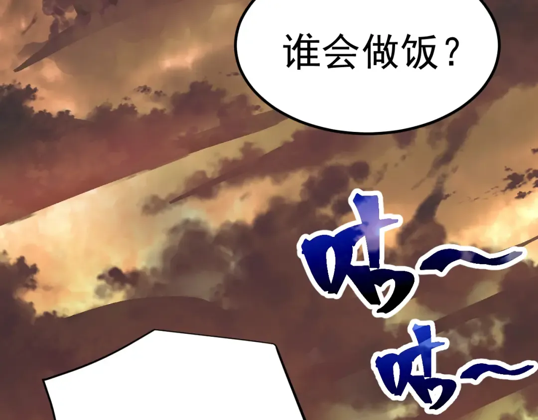 第127话 惊异 第76页