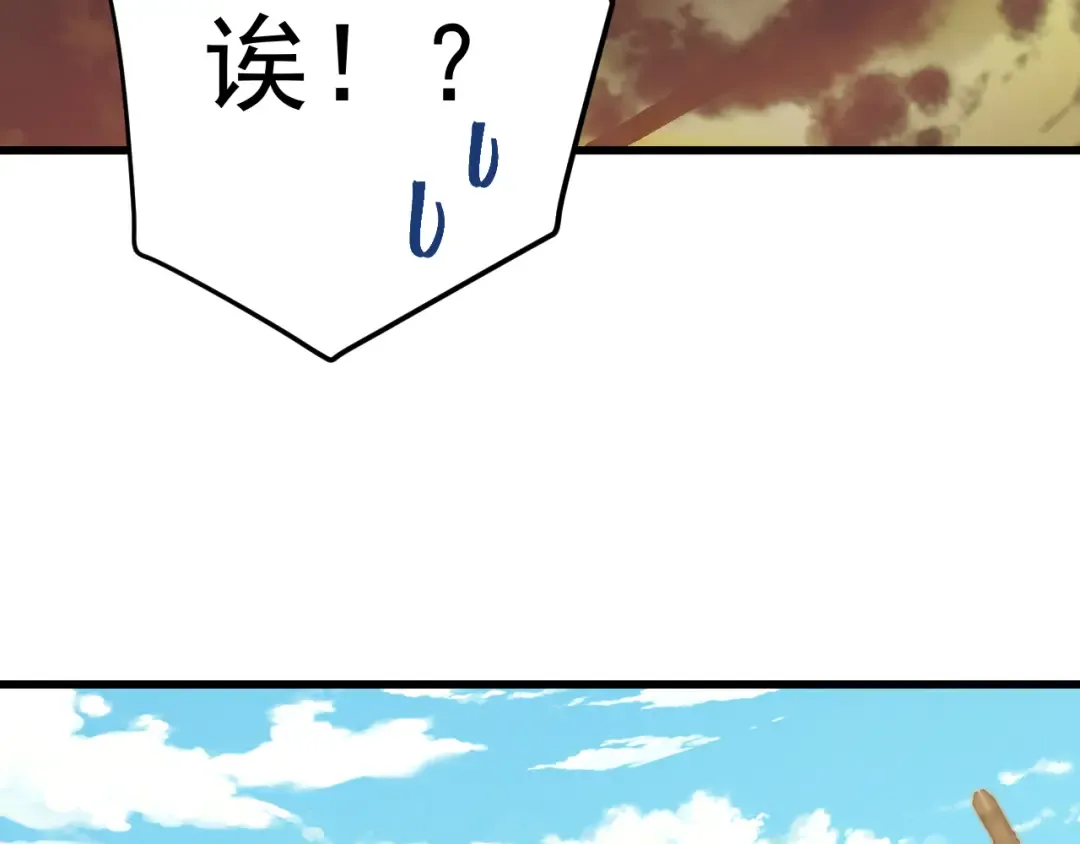 第127话 惊异 第77页