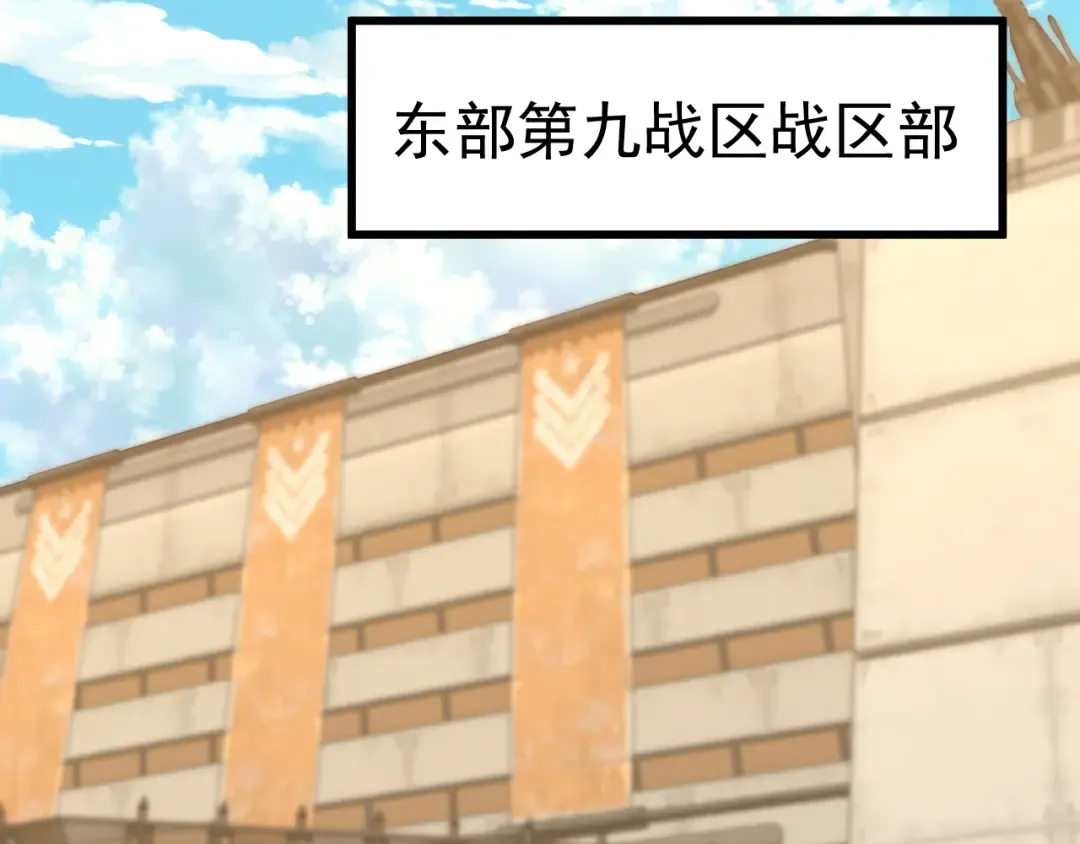 第127话 惊异 第78页