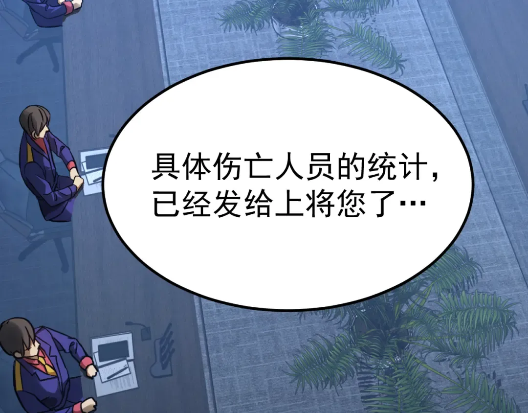 第127话 惊异 第81页