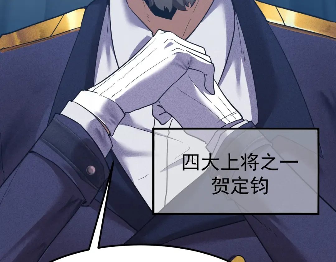 第127话 惊异 第86页
