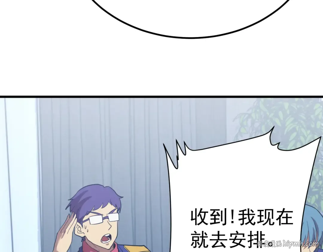 第127话 惊异 第88页