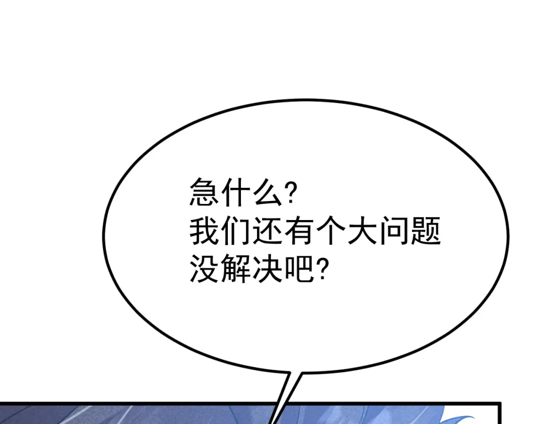 第127话 惊异 第91页