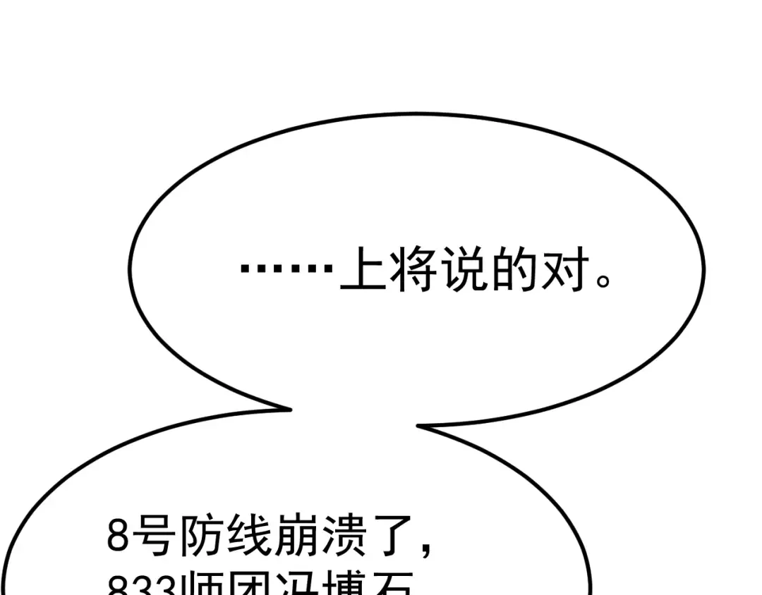 第127话 惊异 第94页