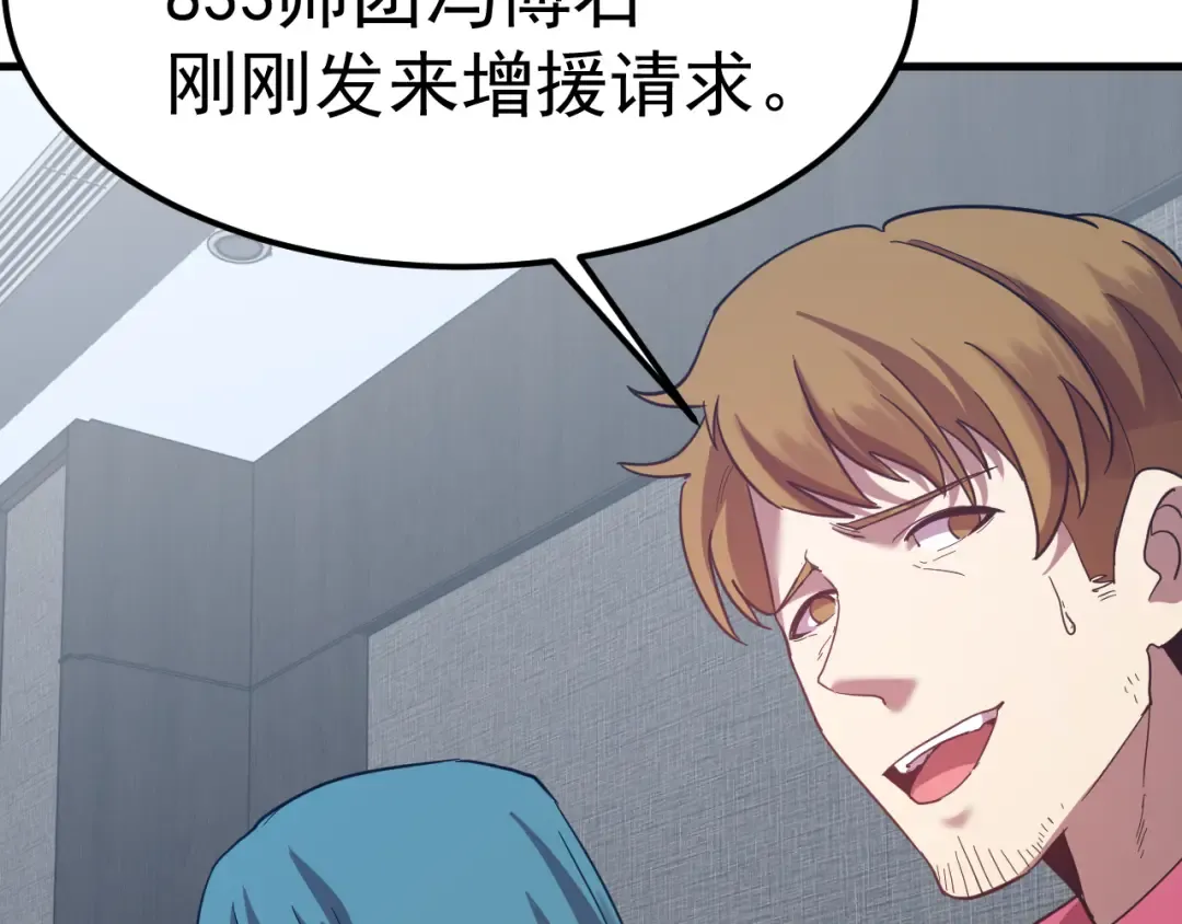 第127话 惊异 第95页