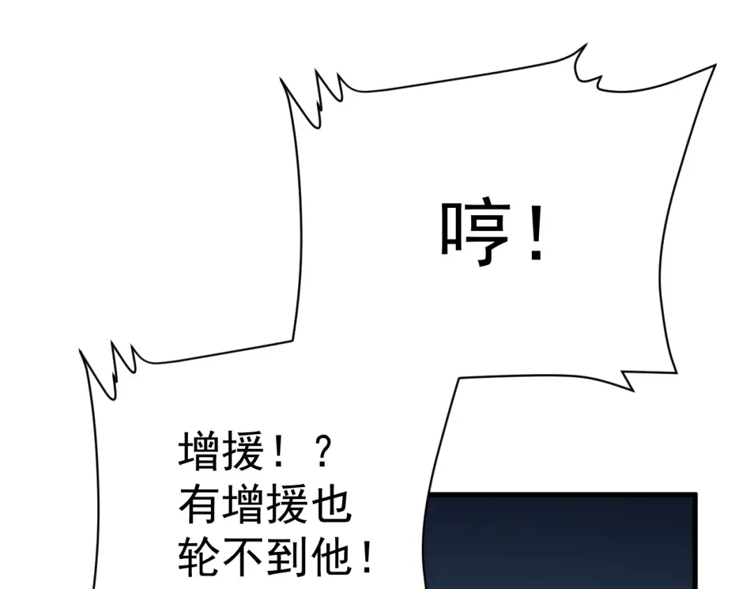 第127话 惊异 第97页