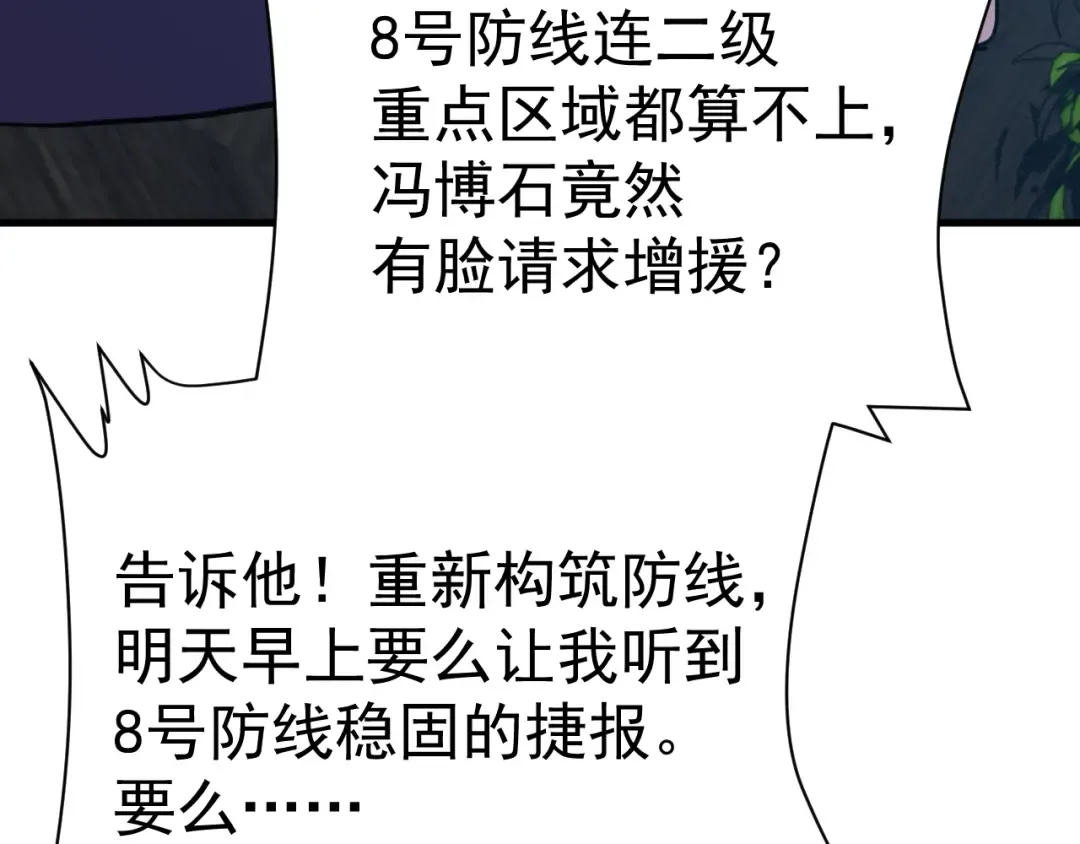 第127话 惊异 第102页