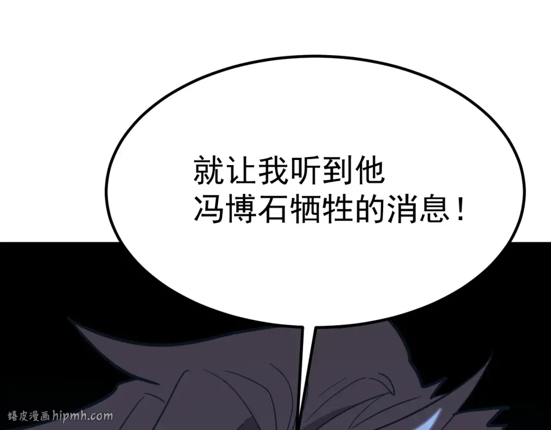 第127话 惊异 第104页