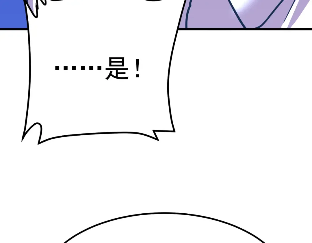 第127话 惊异 第107页
