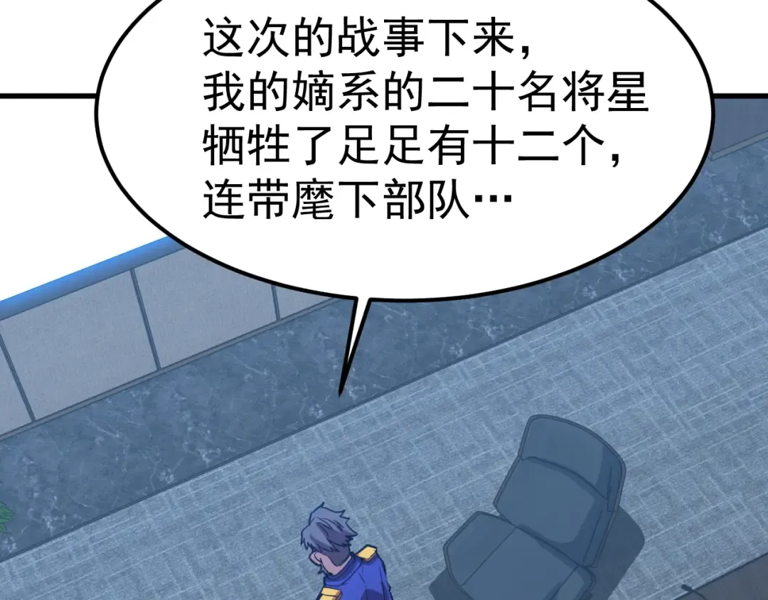 第127话 惊异 第108页