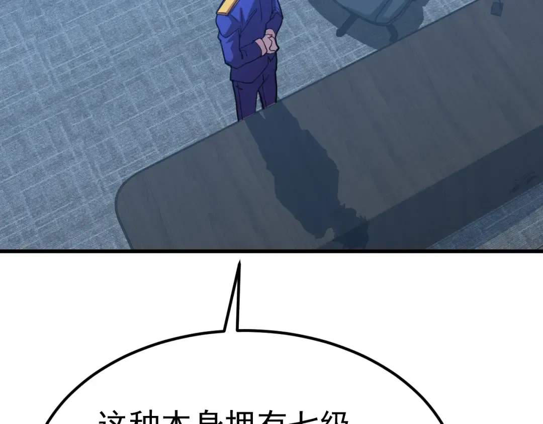 第127话 惊异 第109页