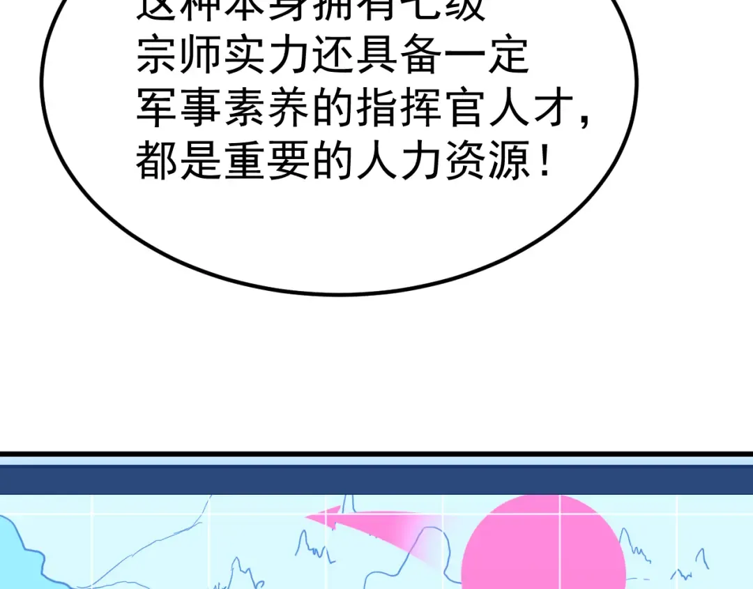 第127话 惊异 第110页