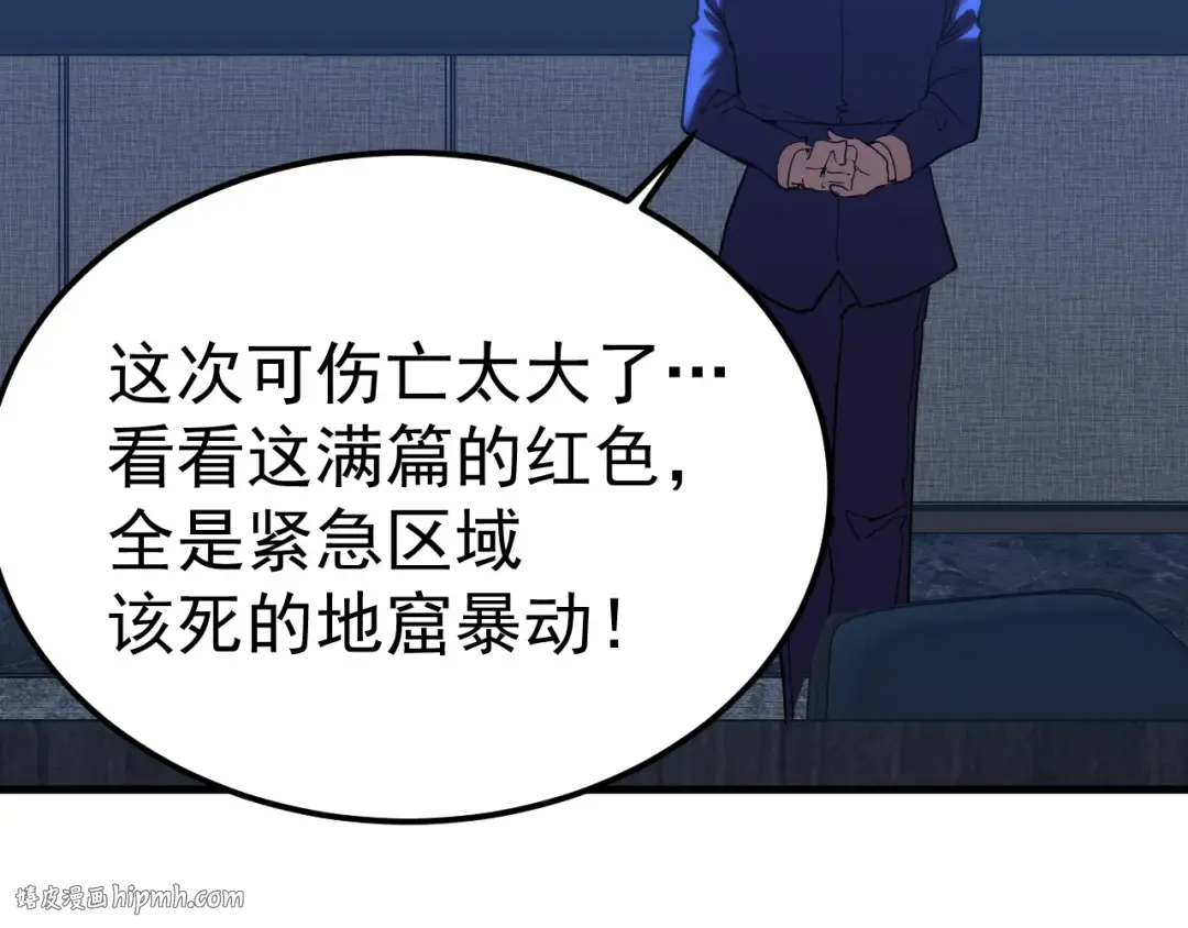 第127话 惊异 第112页