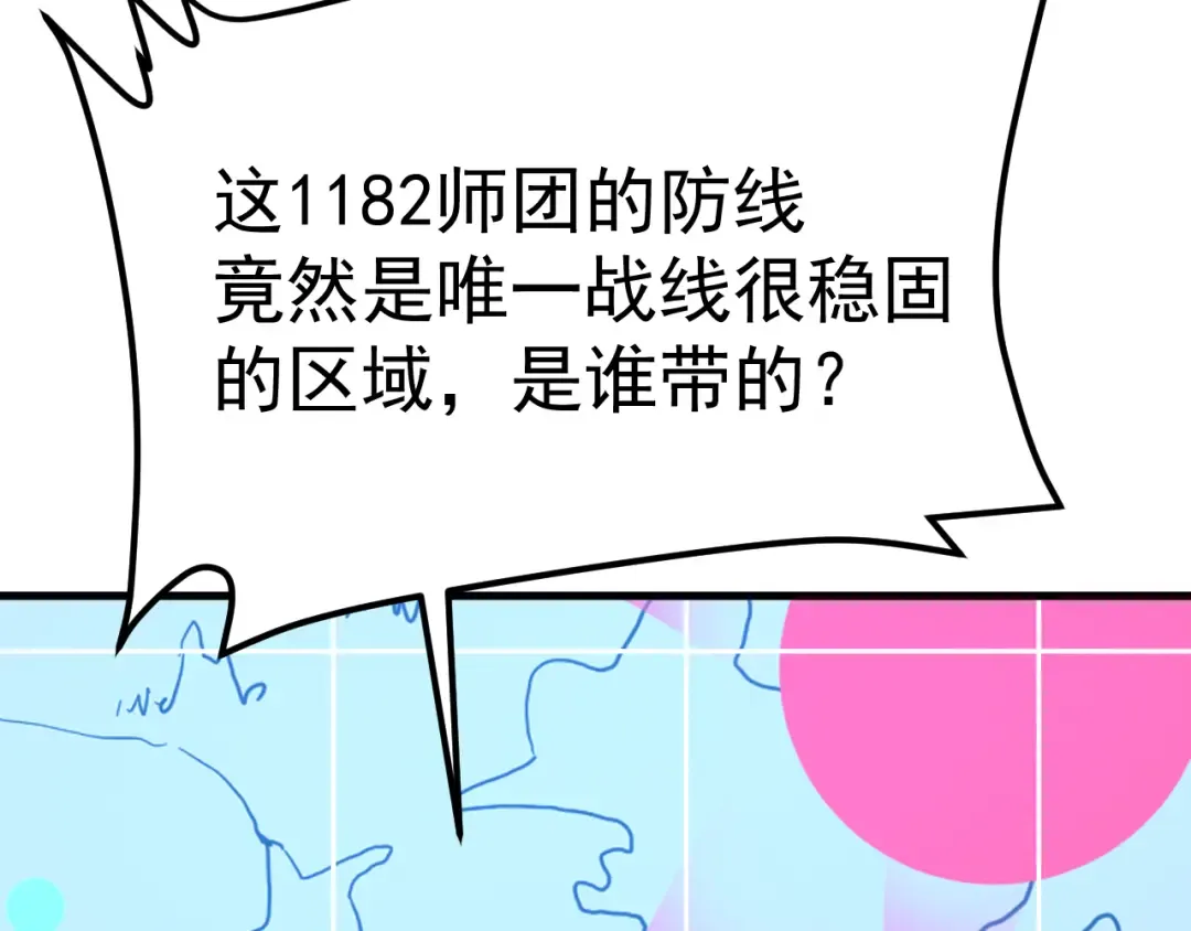第127话 惊异 第116页