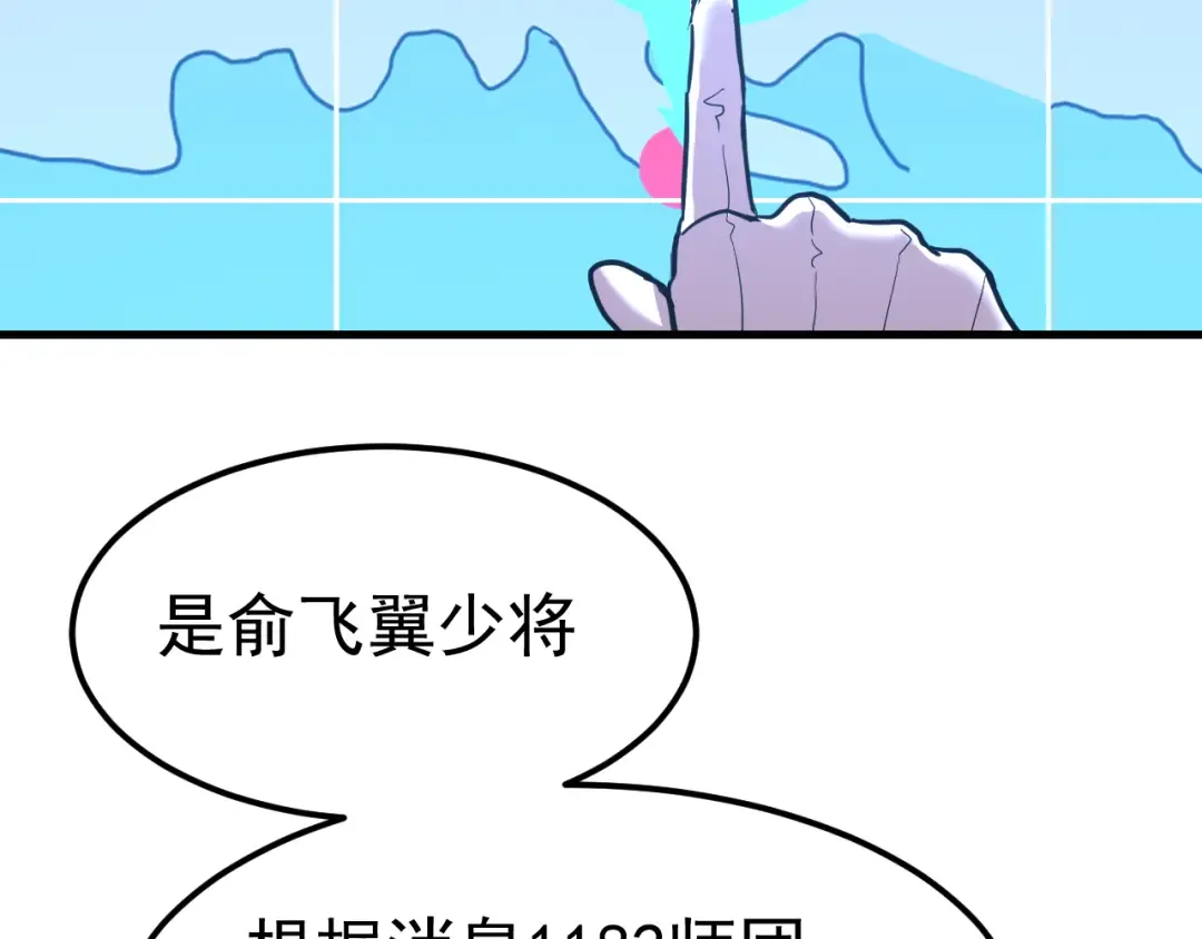 第127话 惊异 第118页