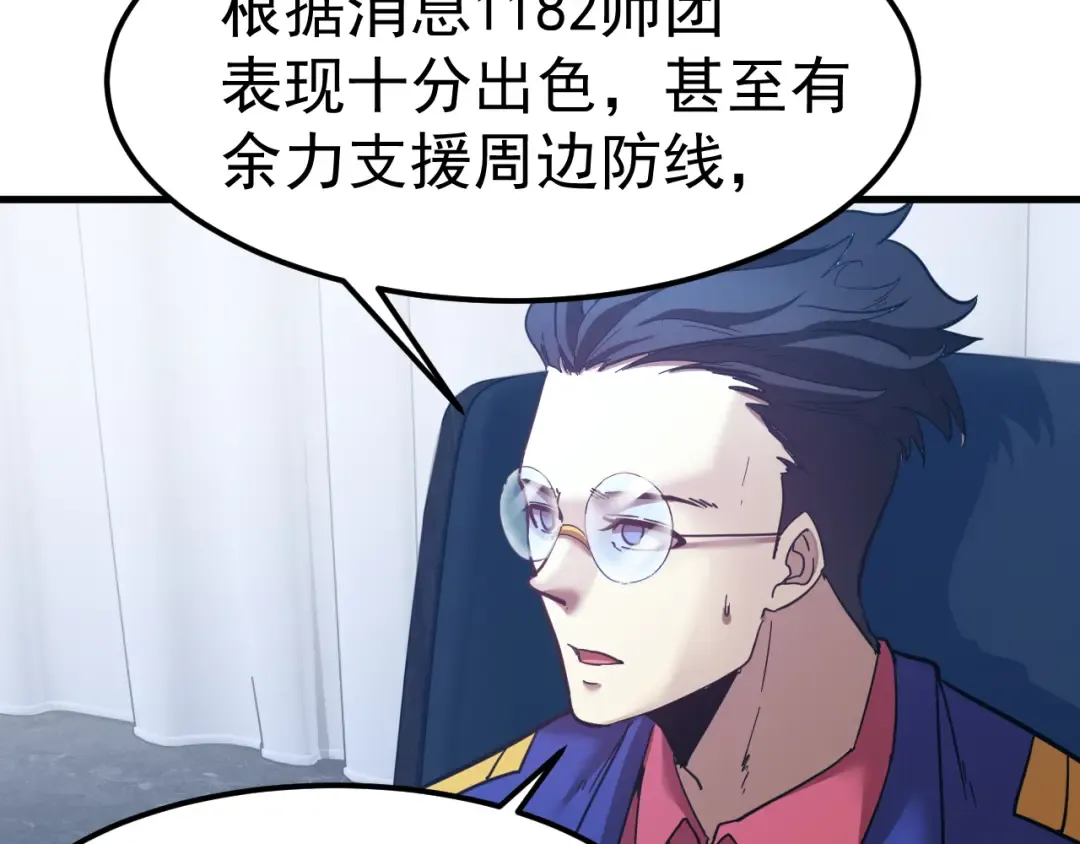 第127话 惊异 第119页