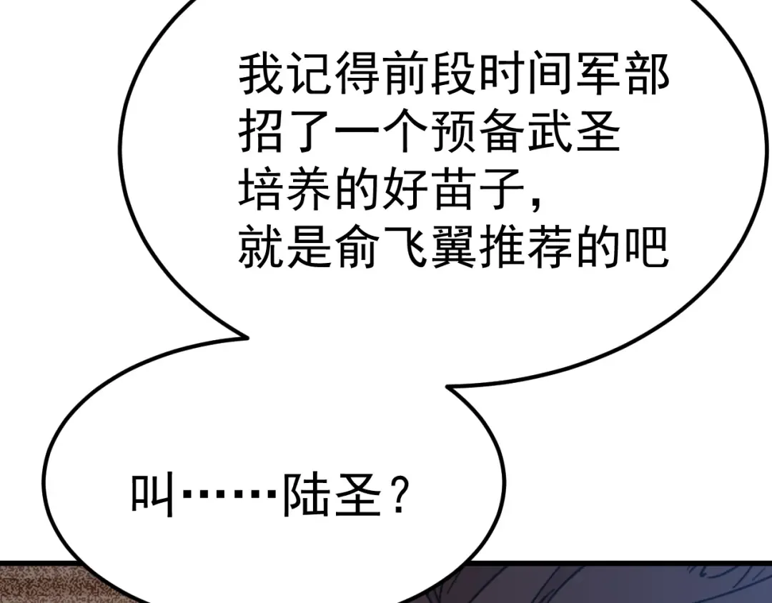 第127话 惊异 第125页
