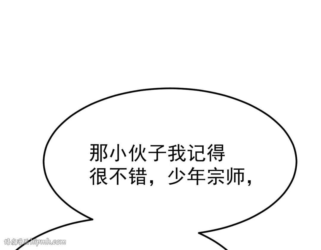第127话 惊异 第128页