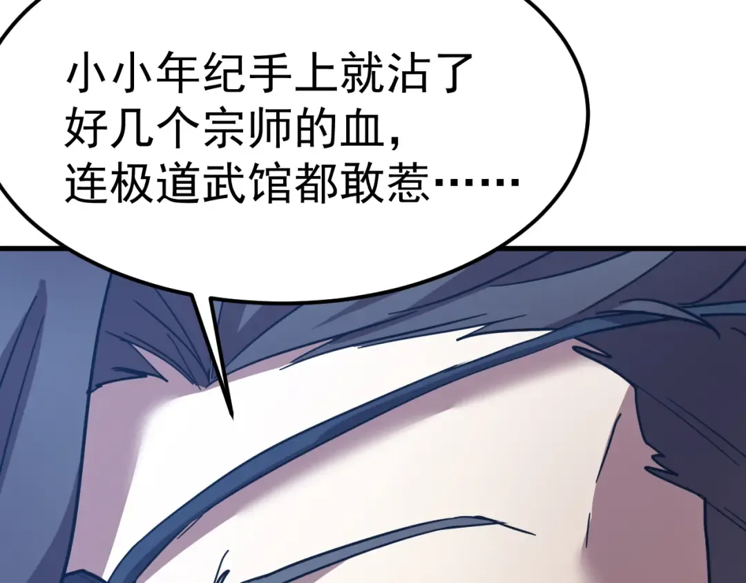 第127话 惊异 第129页