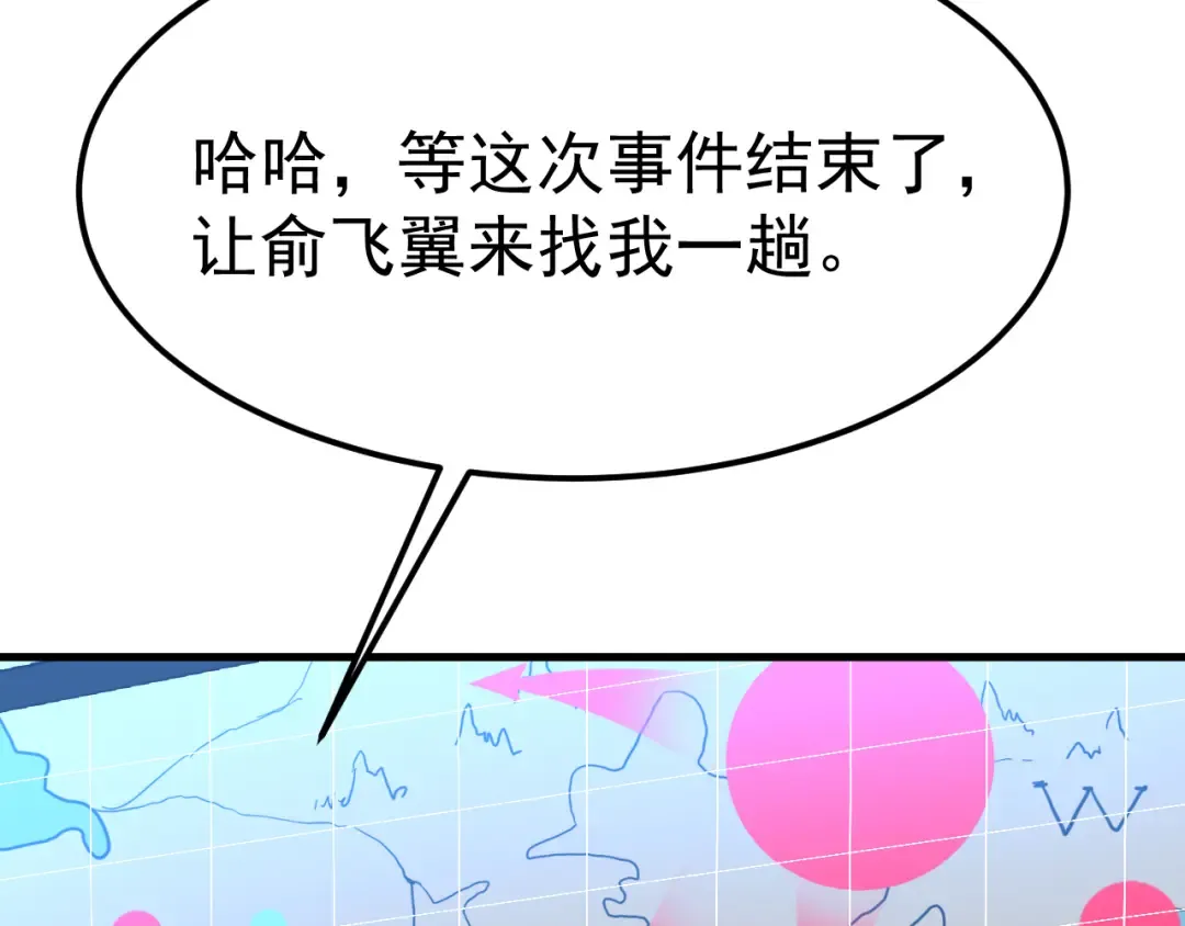 第127话 惊异 第132页
