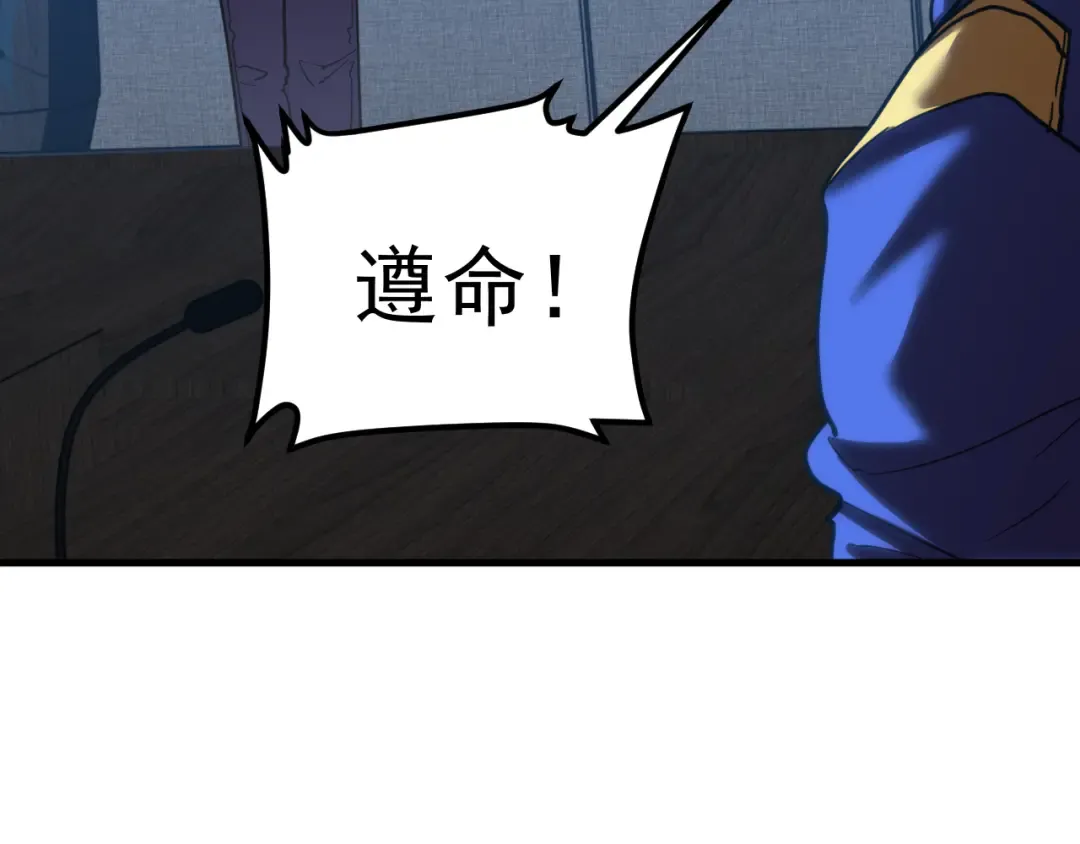 第127话 惊异 第134页