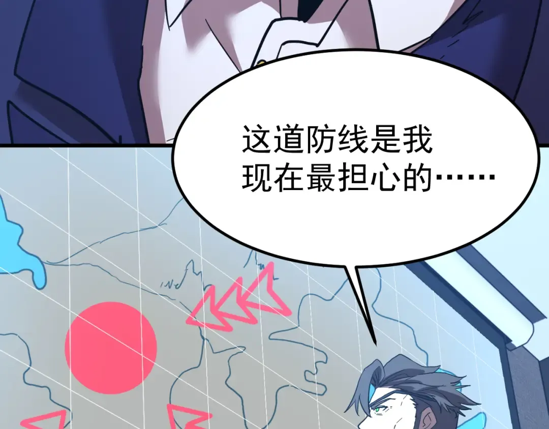 第127话 惊异 第137页
