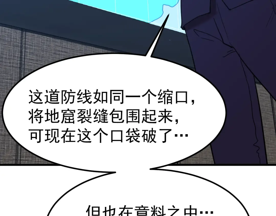 第127话 惊异 第139页