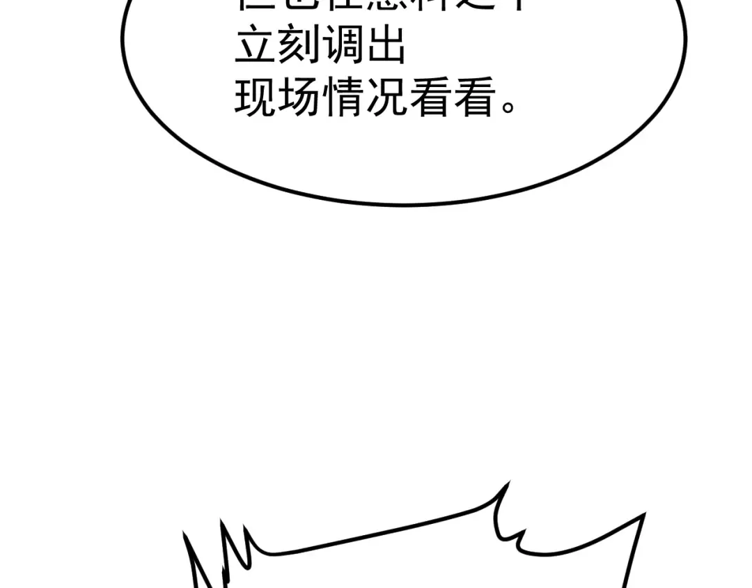 第127话 惊异 第140页
