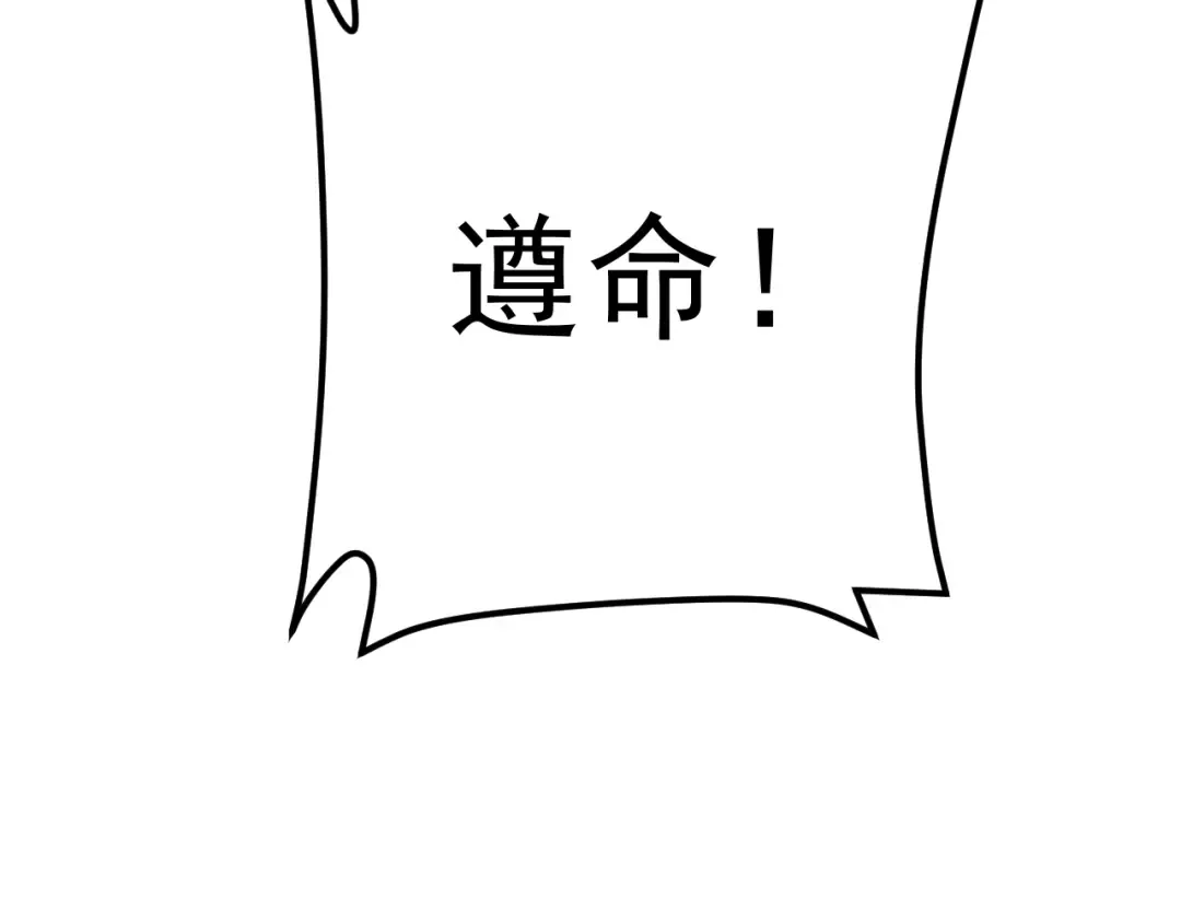 第127话 惊异 第141页