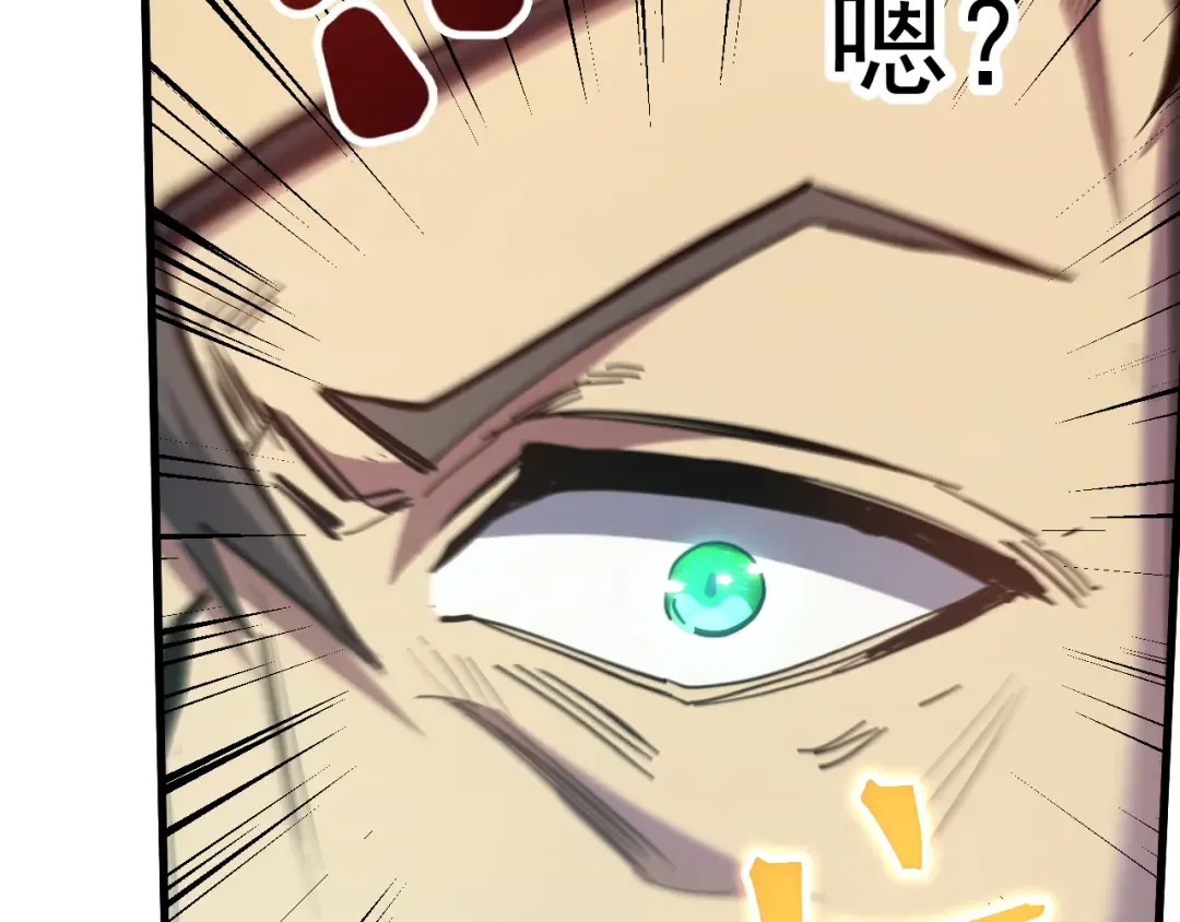 第127话 惊异 第146页