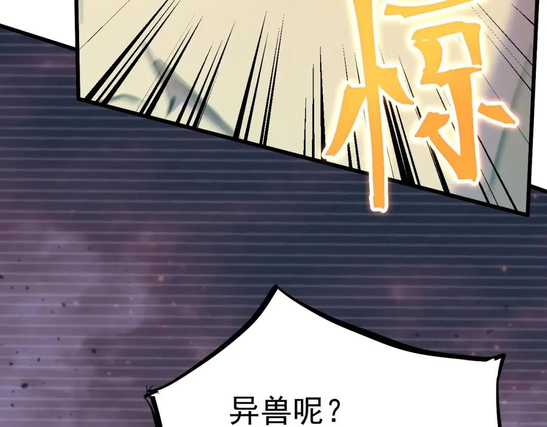 第127话 惊异 第147页