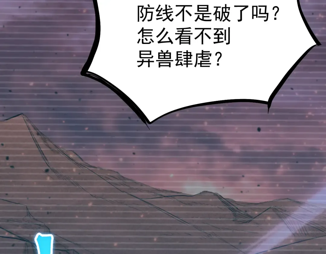 第127话 惊异 第148页